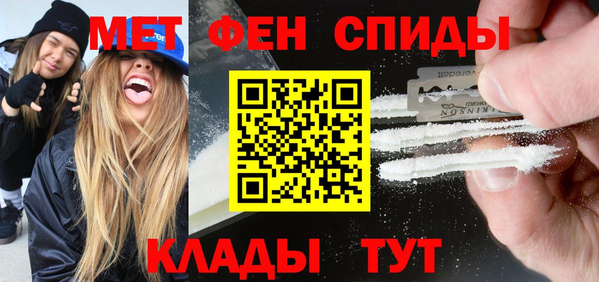 Amphetamine Розовый Нижнеудинск