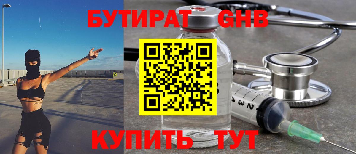 Нижнеудинск  БУТИРАТ оксана  Вход с VPN 