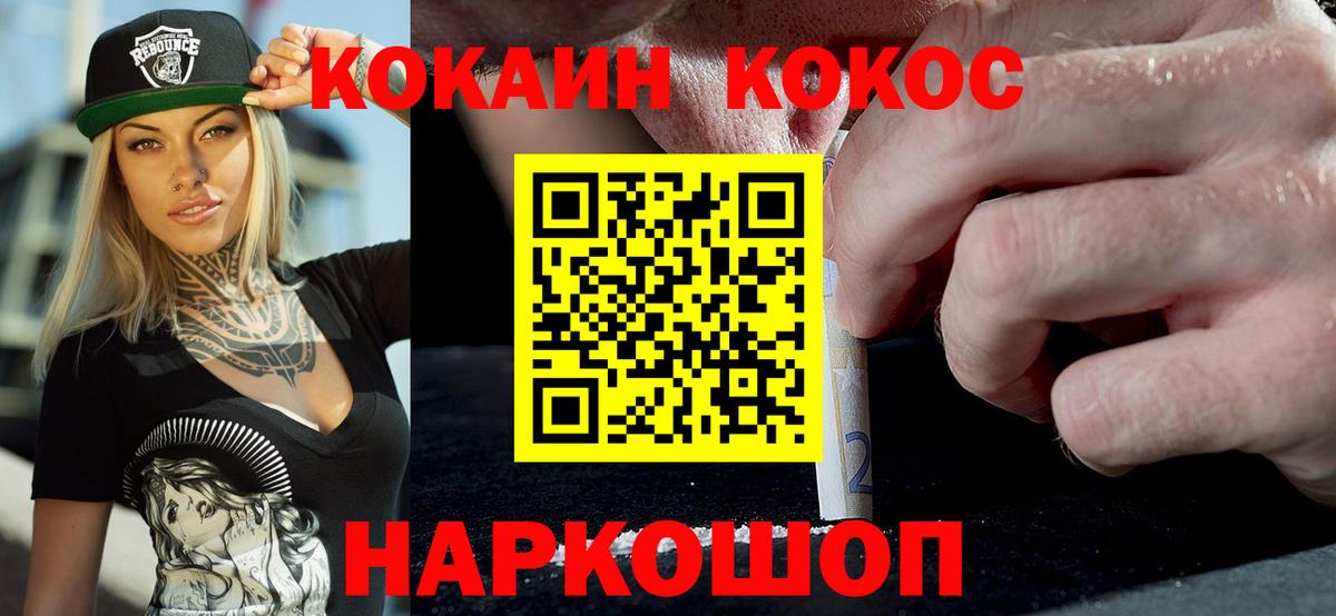 Нижнеудинск  Cocaine Колумбийский  Кокаин 98%  Вход с VPN 