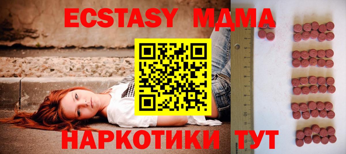 Нижнеудинск  Ecstasy 280 MDMA  закладки  Вход с VPN 