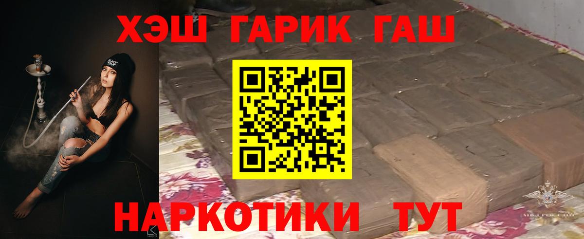 ГАШ индика сатива Нижнеудинск