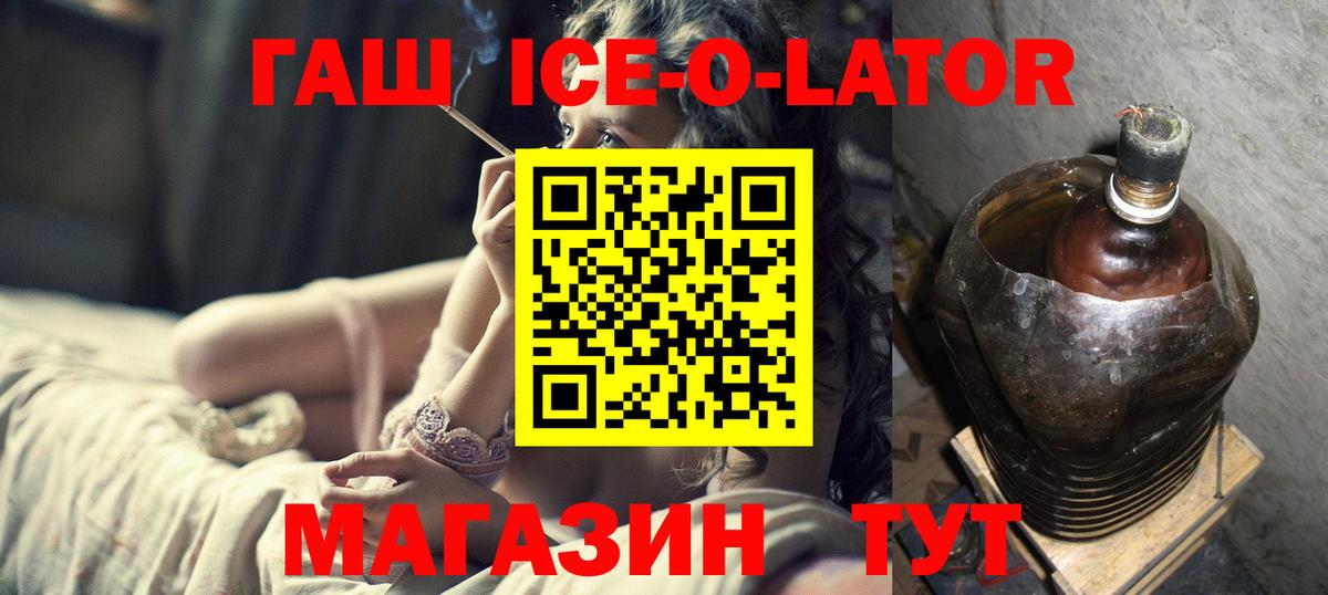 ГАШ Изолятор  ГАШИШ убойный  ГАШИШ  Вход с VPN  Нижнеудинск 