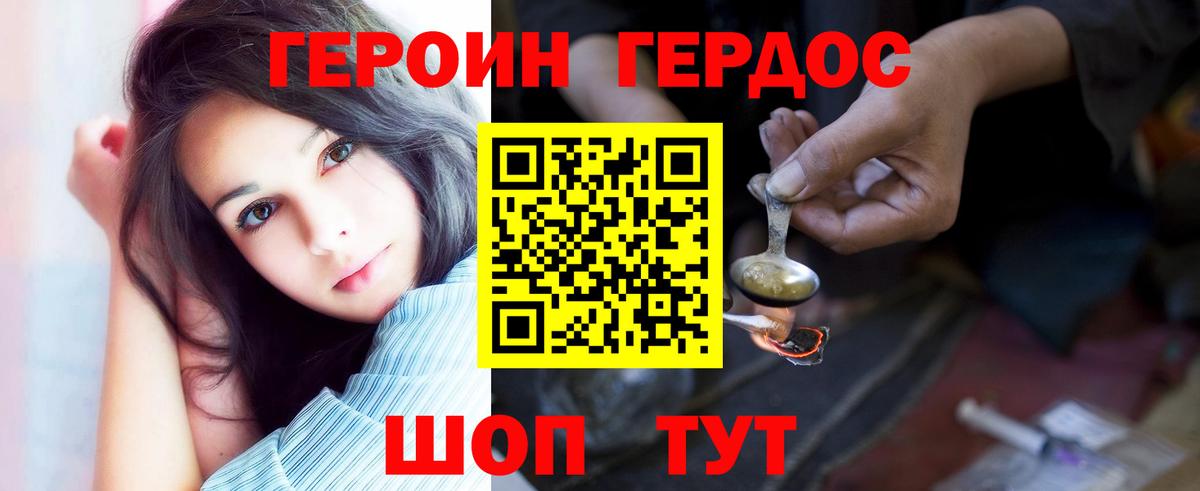 Нижнеудинск  Героин Heroin  Вход с VPN 