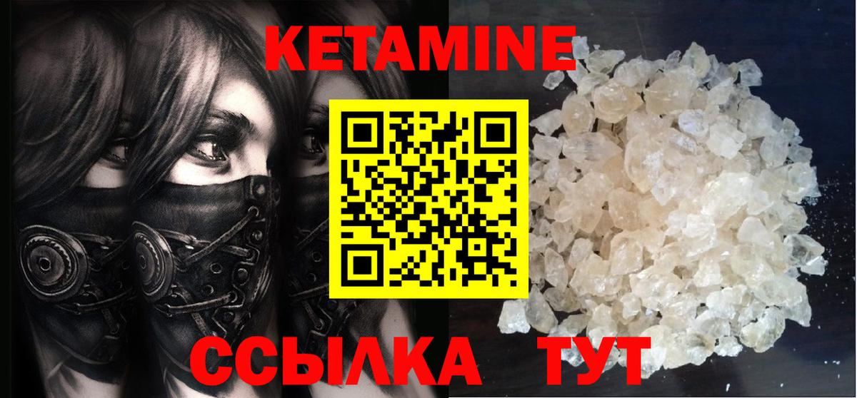 Нижнеудинск  КЕТАМИН ketamine  КЕТАМИН VHQ  Вход с VPN 