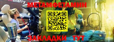первитин Тулун