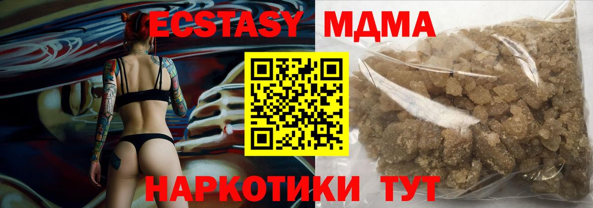 МДМА VHQ Нижнеудинск