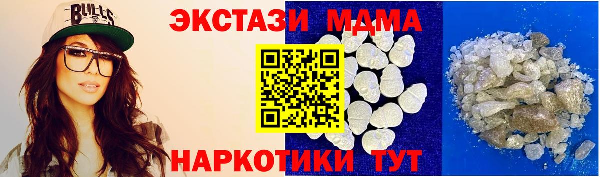 MDMA VHQ  МДМА crystal  Вход с VPN  Нижнеудинск 