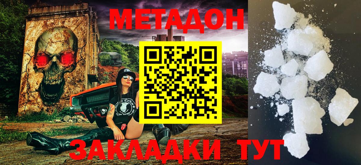 ссылка на мегу зеркало  Метадон methadone  МЕТАДОН methadone  Вход с VPN  Нижнеудинск 