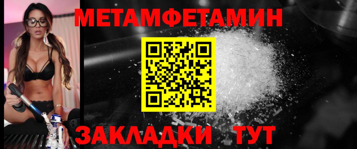 Нижнеудинск  Первитин Декстрометамфетамин 99.9%  Первитин  Вход с VPN 