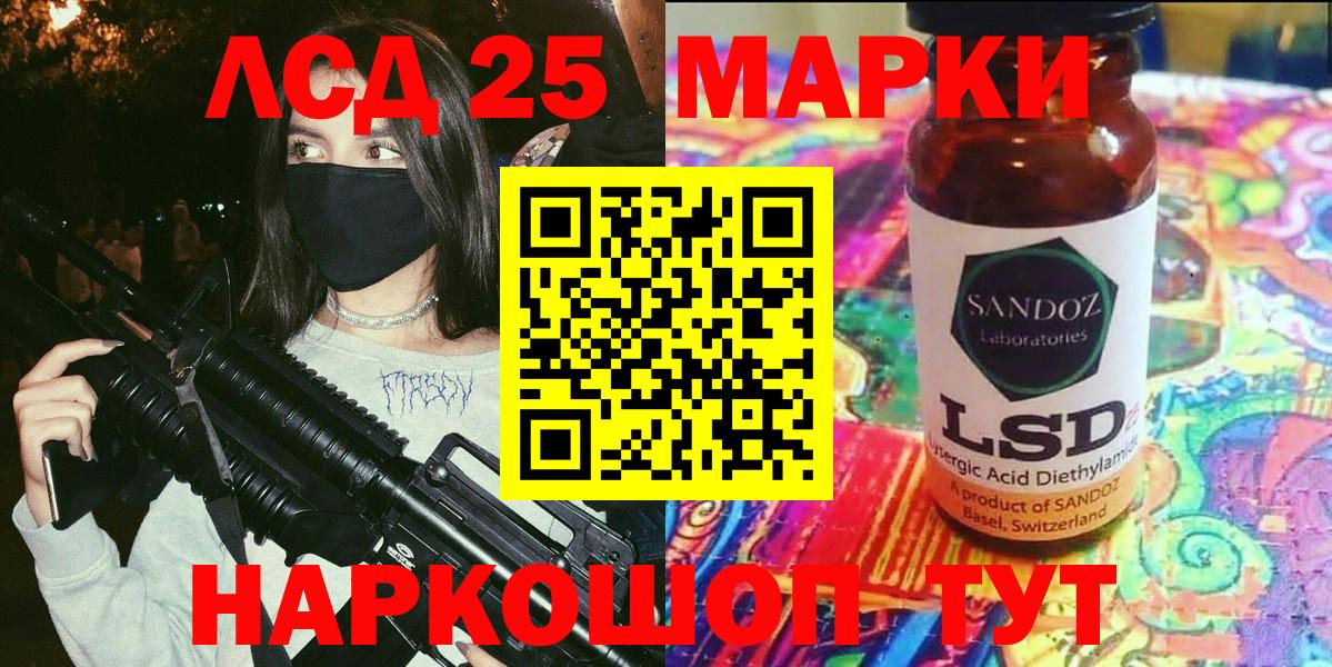 Наркотические марки 1,8мг Нижнеудинск