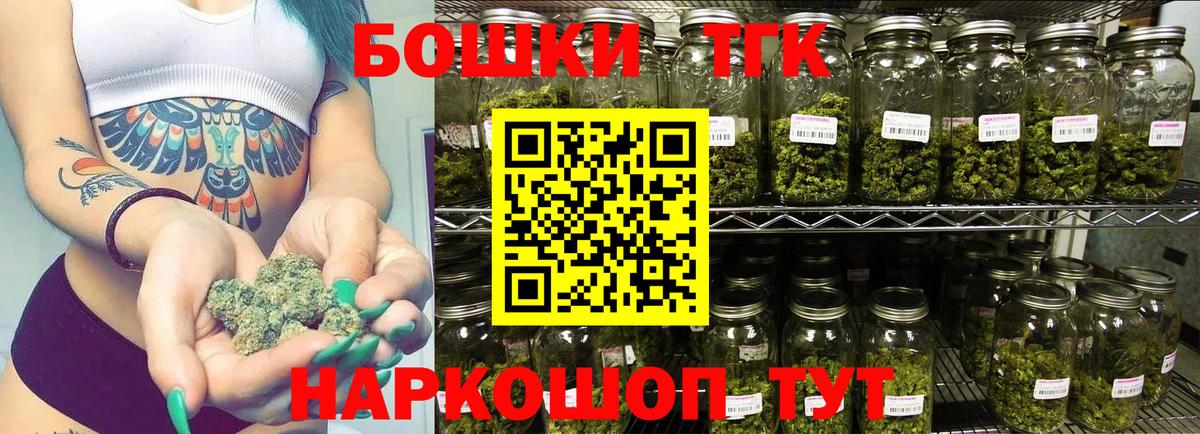 Бошки Шишки Bruce Banner Нижнеудинск